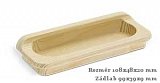úchytka M35 mušle SMRK surový